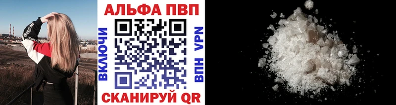 Alpha PVP СК КРИС  купить наркотики цена  blacksprut ССЫЛКА  Бабушкин 