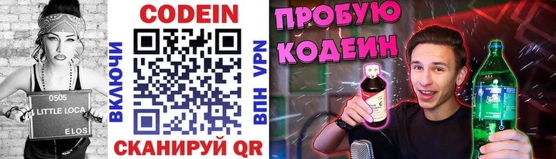 kraken сайт Бабушкин Кодеин напиток Lean (лин)