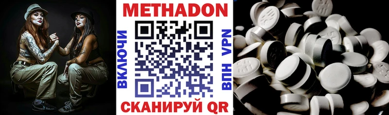 МЕТАДОН methadone  Бабушкин 